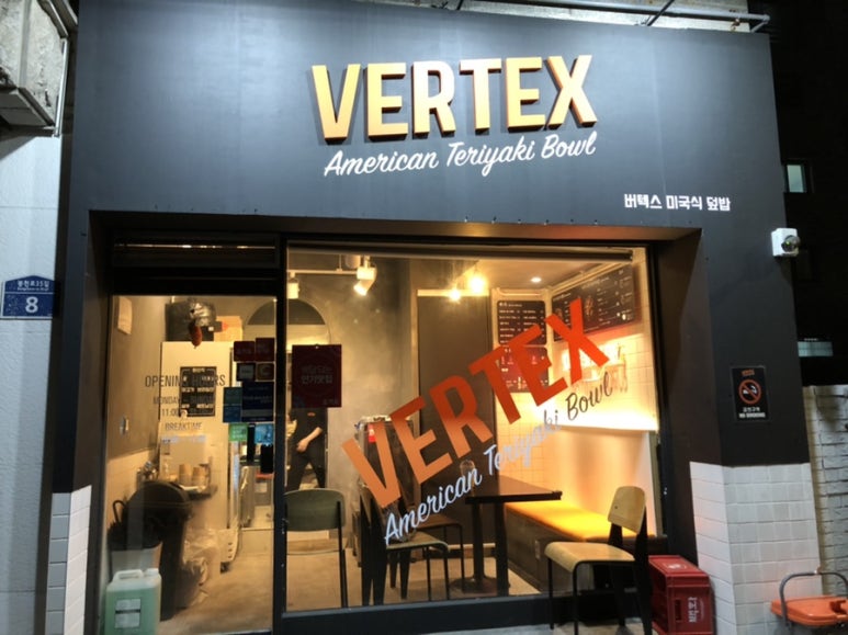 버텍스 봉천점 이미지