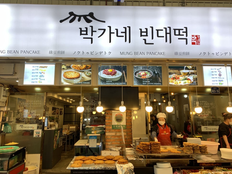 동네빈대떡 이미지