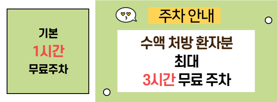 내과/소아과의원 이미지