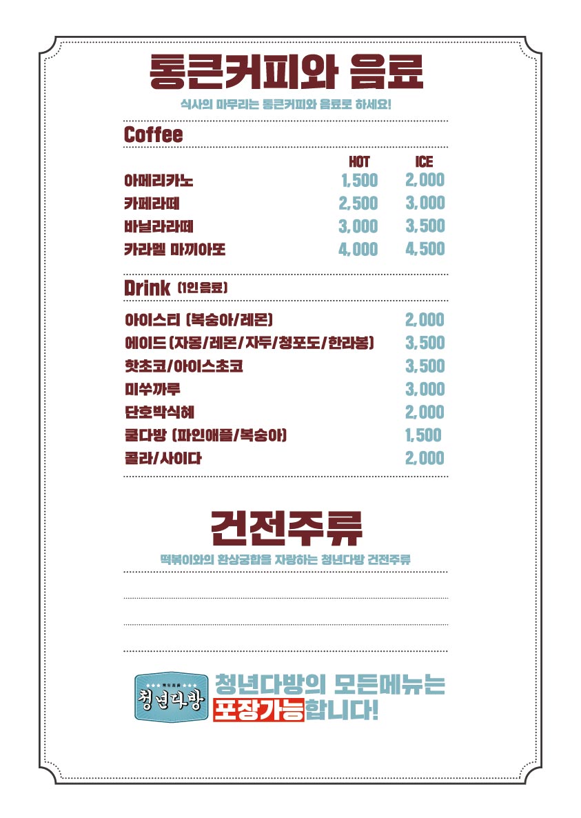 강정다방 이미지