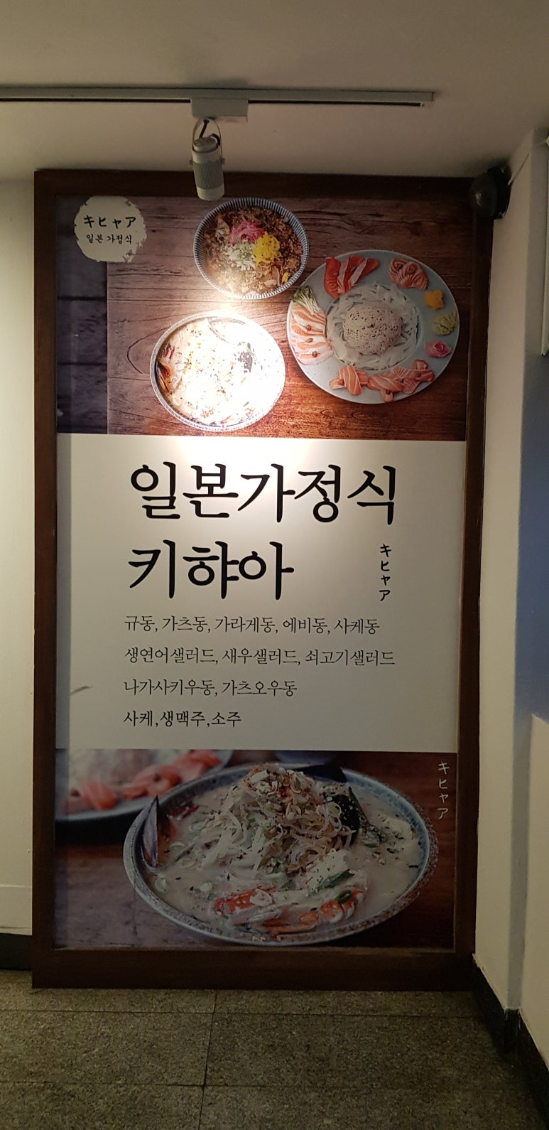 키햐아 부산대점 이미지