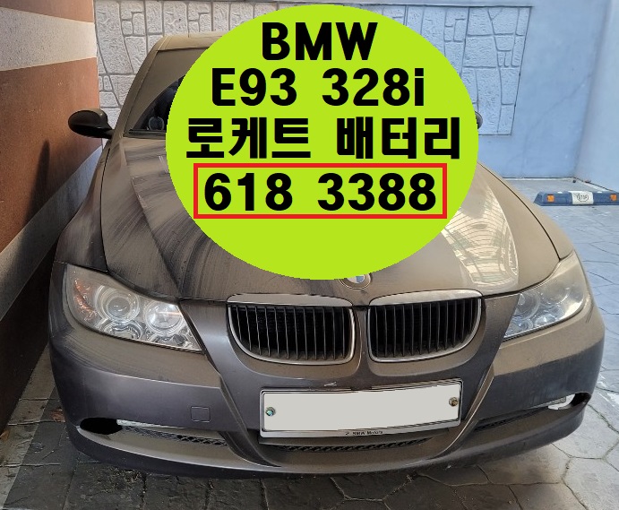 종일밧데리 이미지