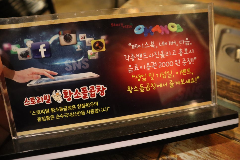 스토리빌황소돌곱창 이미지