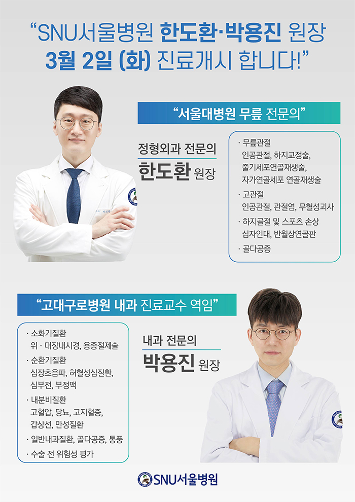 서울새로운내과 이미지