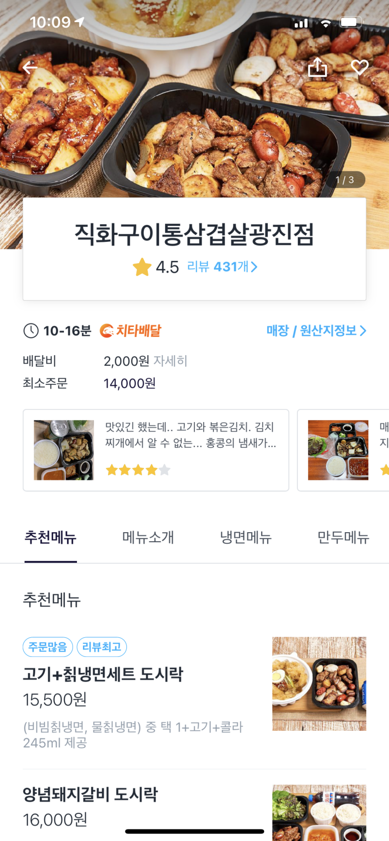 직화구이통삼겹광진점 이미지