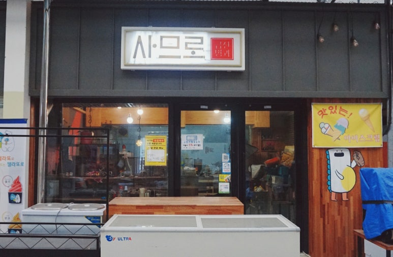 금산명과 이미지