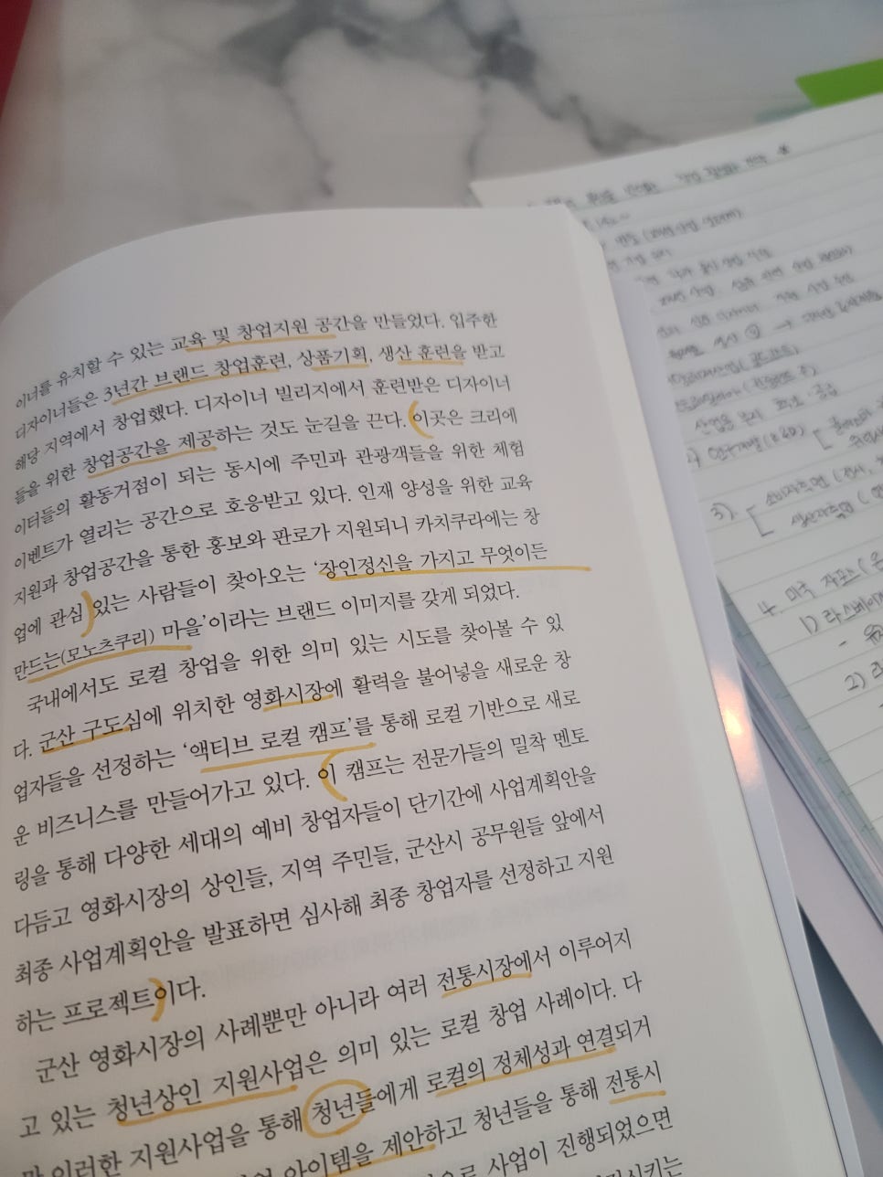 국수나무순천대점 이미지