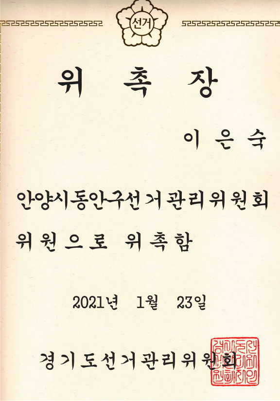 변호사이은숙법률사무소 이미지