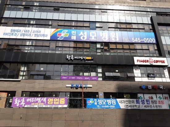 진해성모병원 이미지