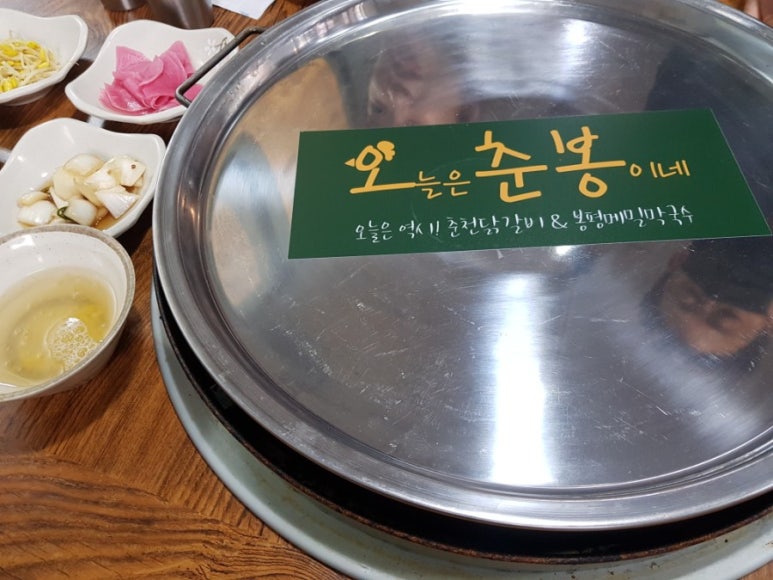 오늘은춘봉이네 이미지