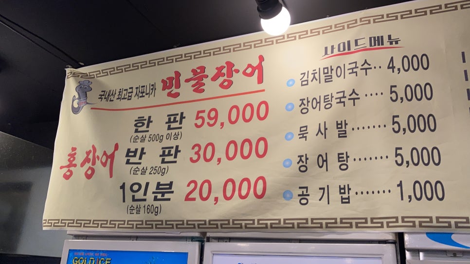 홍장어 이미지