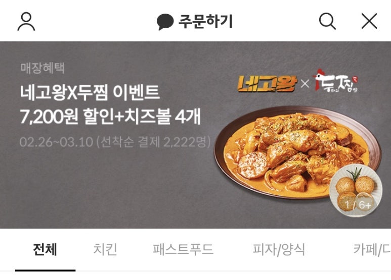 두찜 이미지