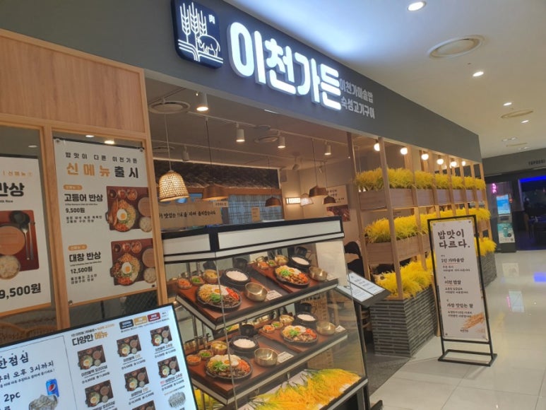 이천가든신세계 이미지