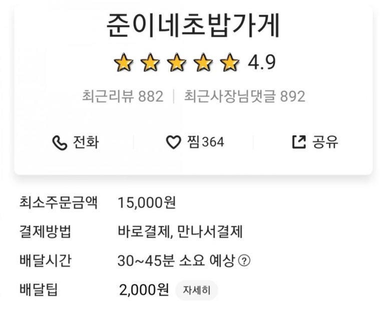 준이네초밥가게 이미지