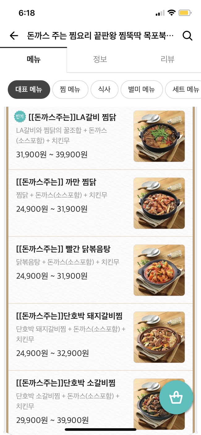 LA갈비찜닭 이미지