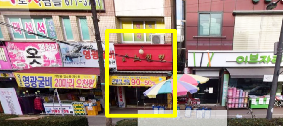 슈올즈광주 이미지