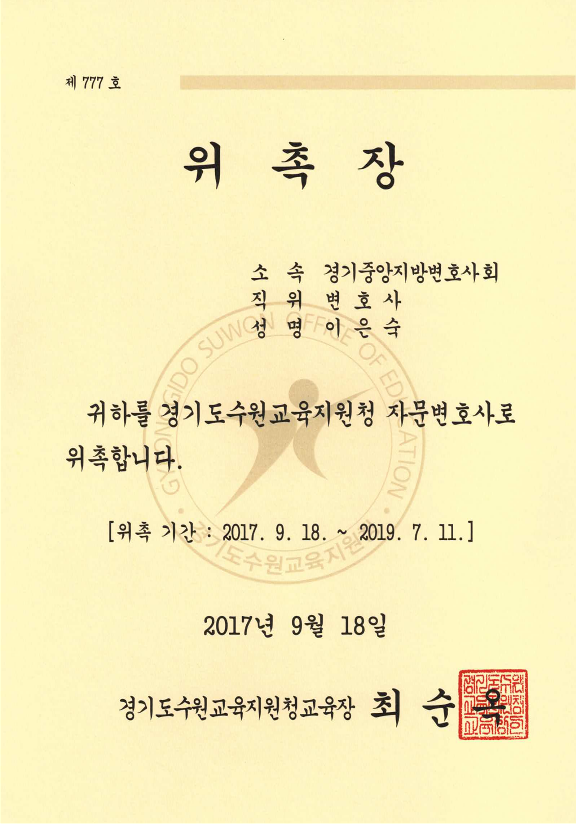 변호사이은숙법률사무소 이미지