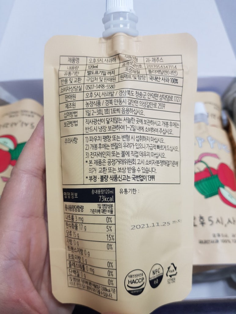오후5시;사과밭 이미지