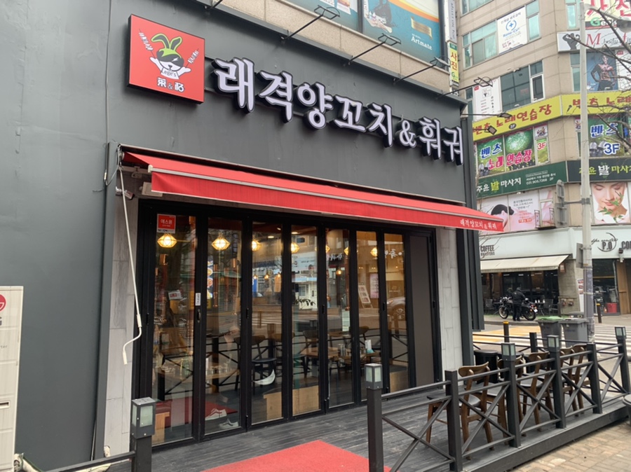 래격마라탕&양꼬치 이미지