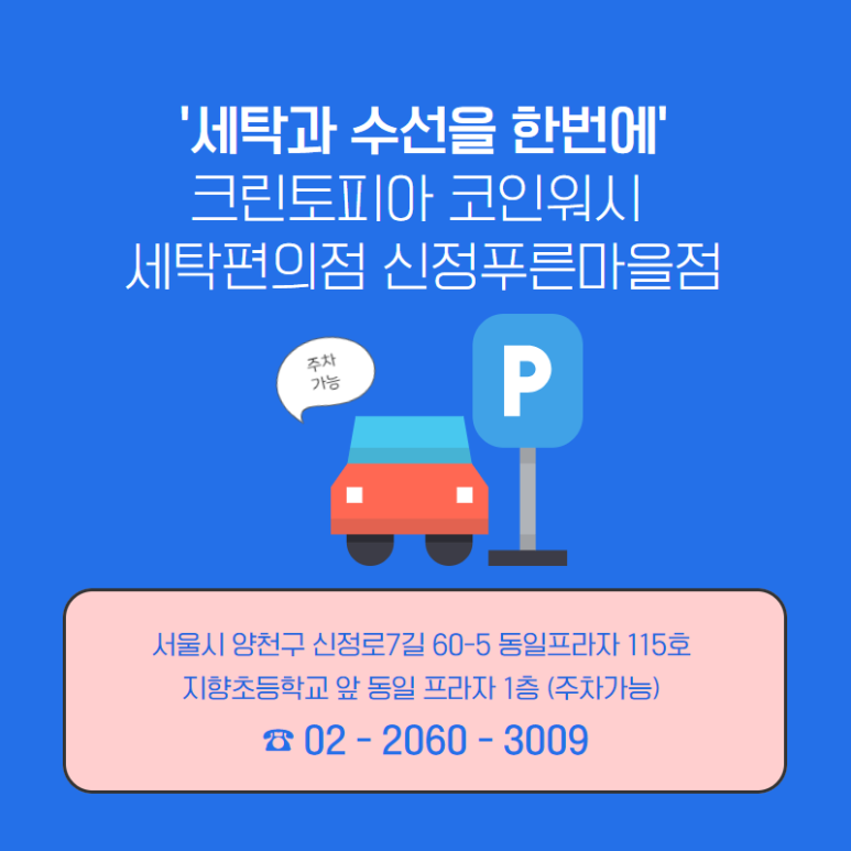 크린토피아신정 이미지