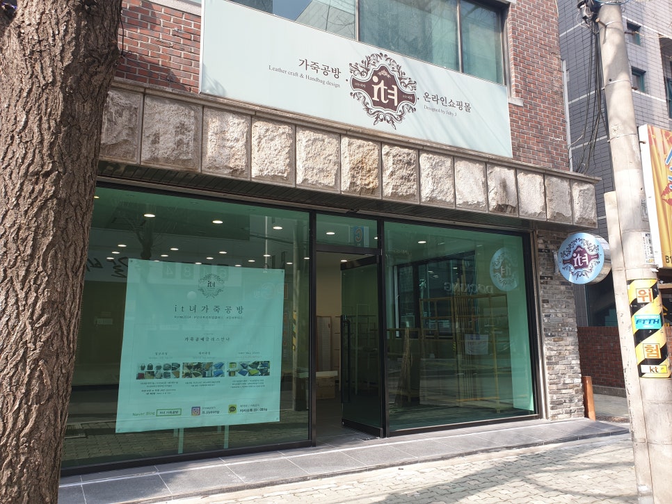 잇녀가죽공방 이미지