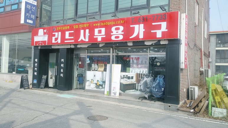 리드사무용가구 이미지