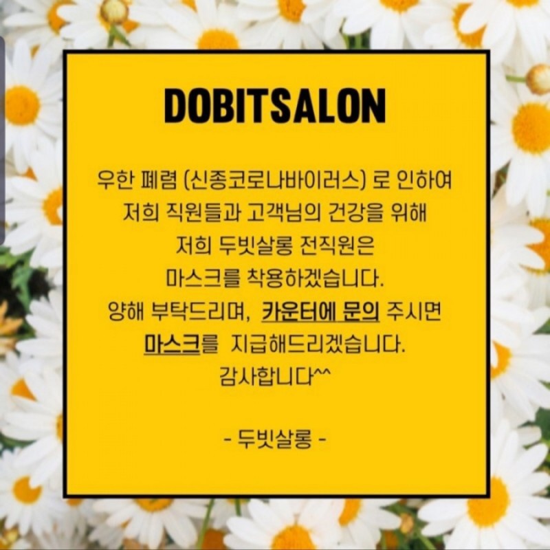 주희미용실 이미지