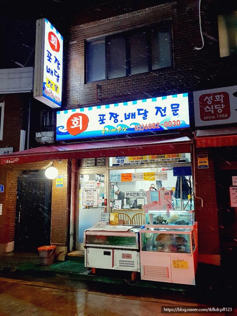 옥이네수산 이미지