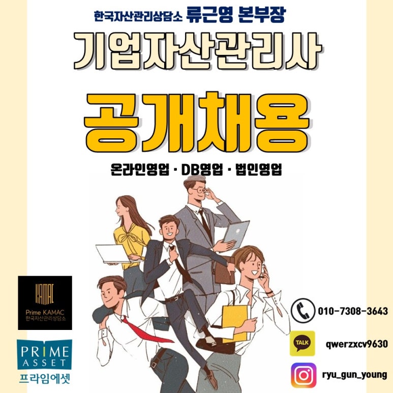 한국자산관리상담소 이미지
