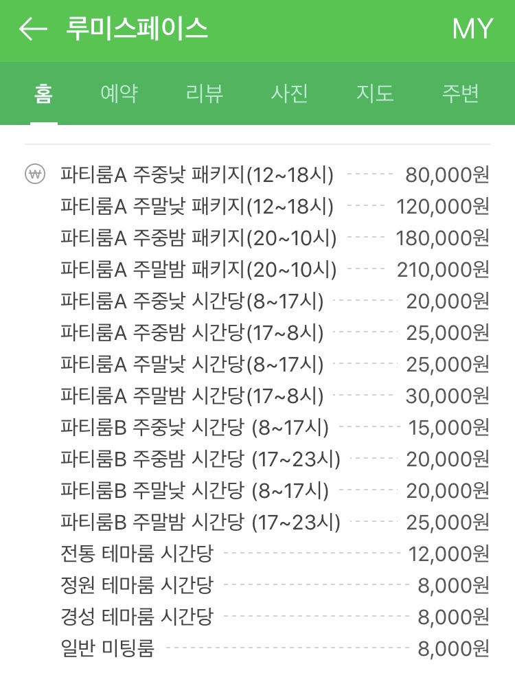 루미스페이스 이미지