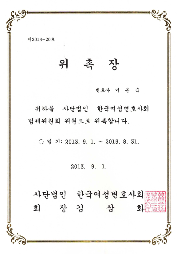 변호사이은숙법률사무소 이미지