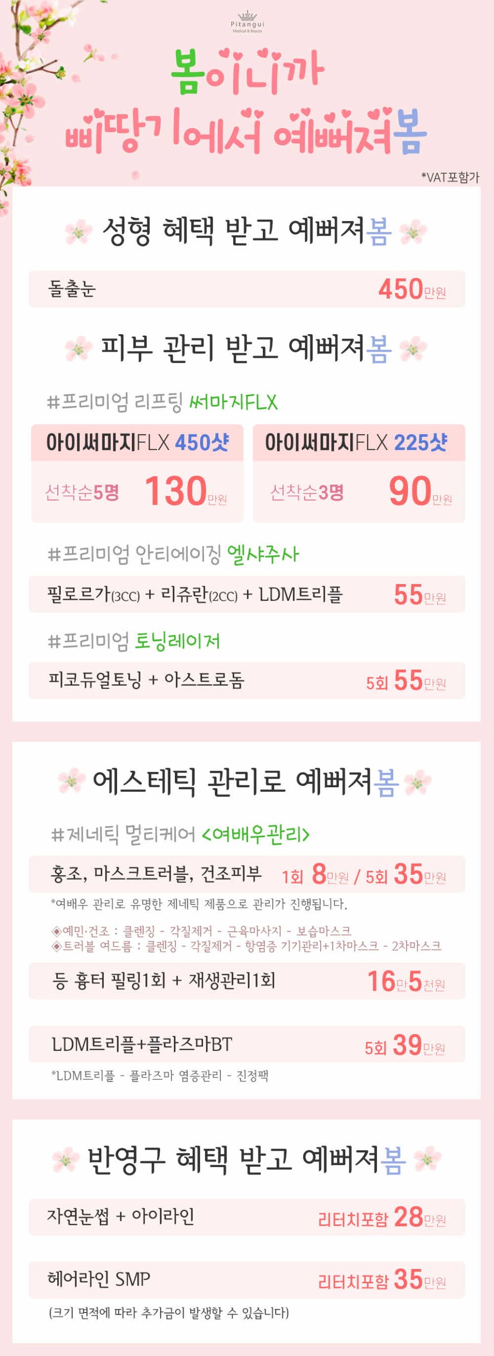 삐땅기치과의원 이미지