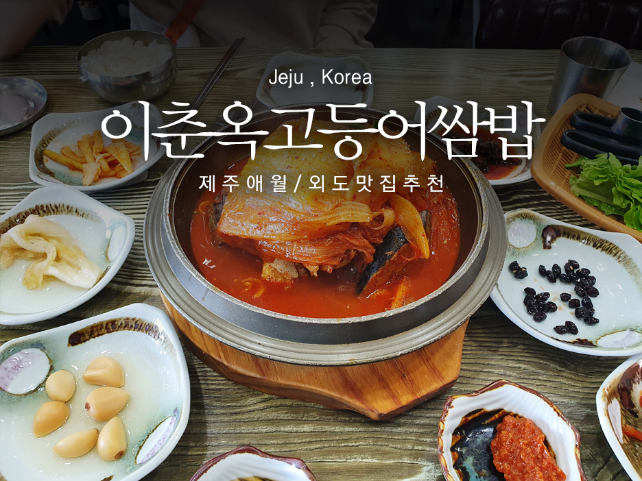 이정숙 돈줄삼겹살 이미지