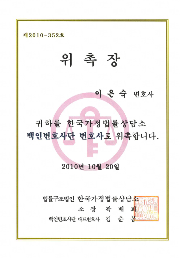 변호사이은숙법률사무소 이미지