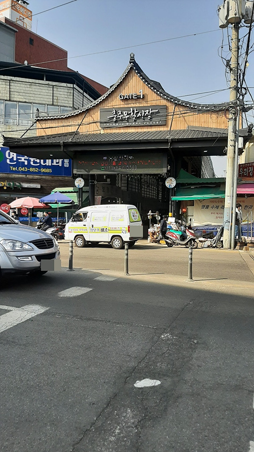 충주떡집 이미지