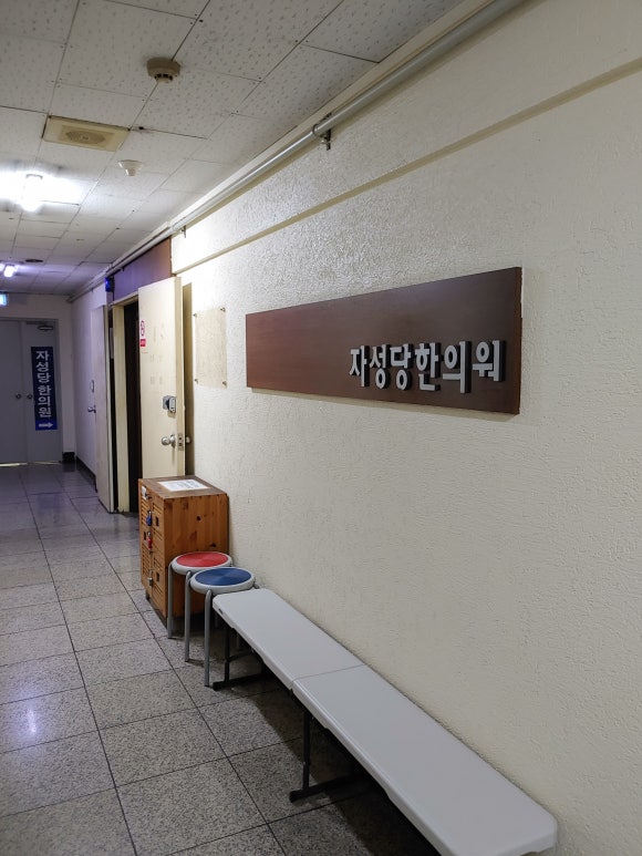 자성당한의원 이미지