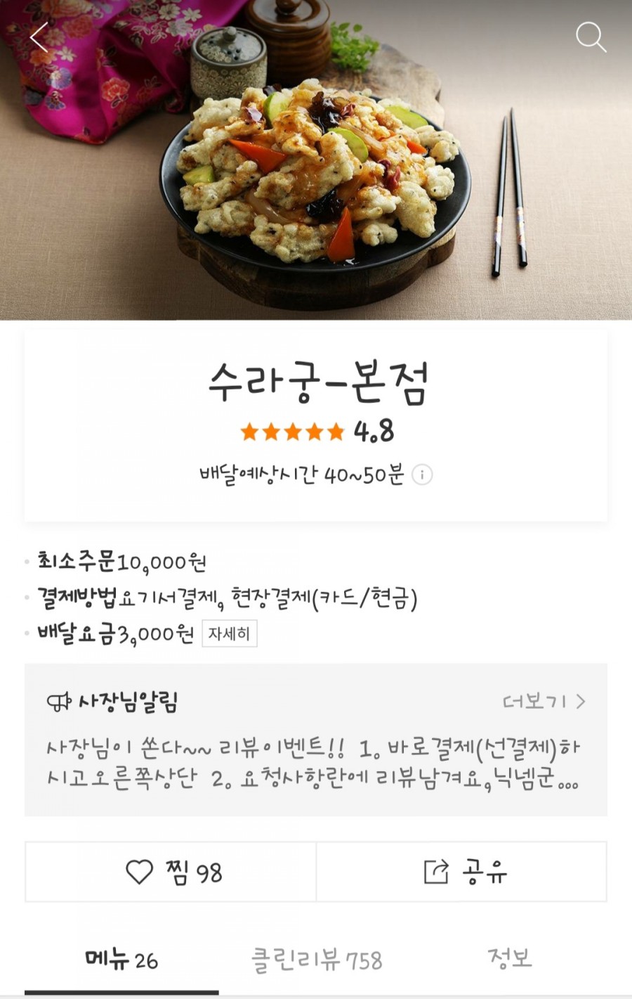 수라궁 이미지