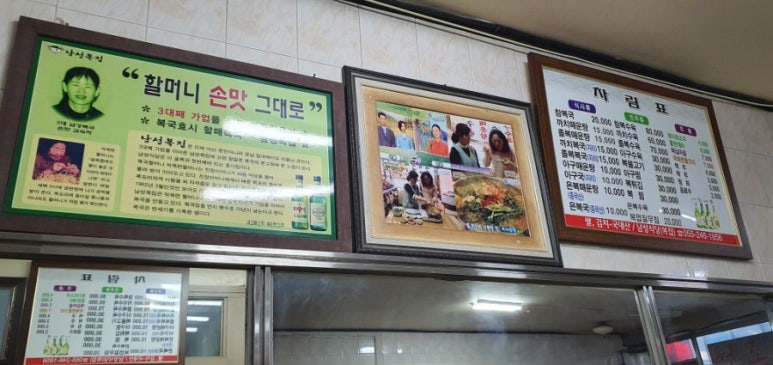 괭이복집 이미지