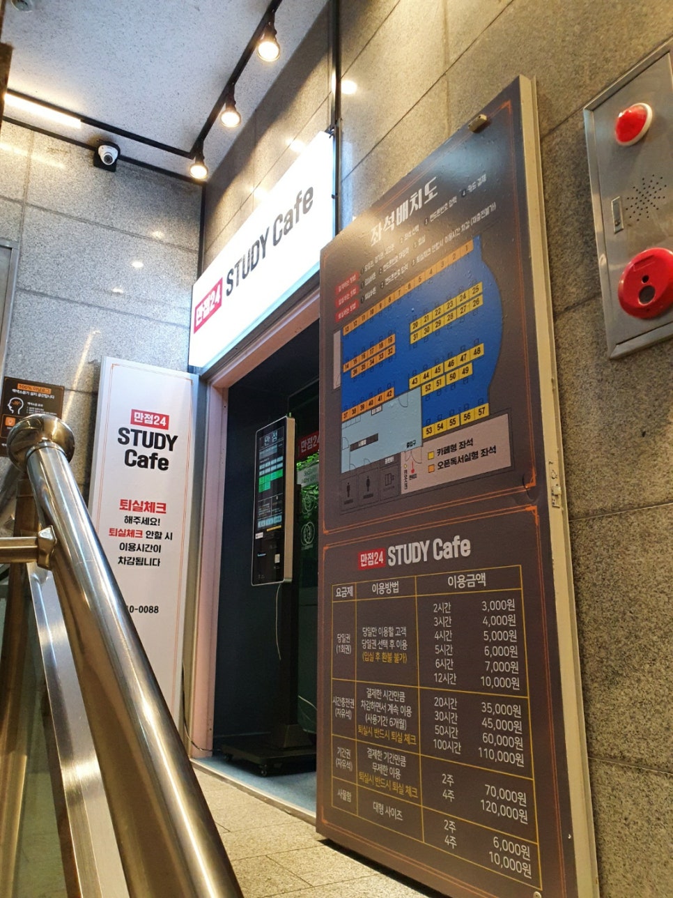카이스트스터디카페 이미지