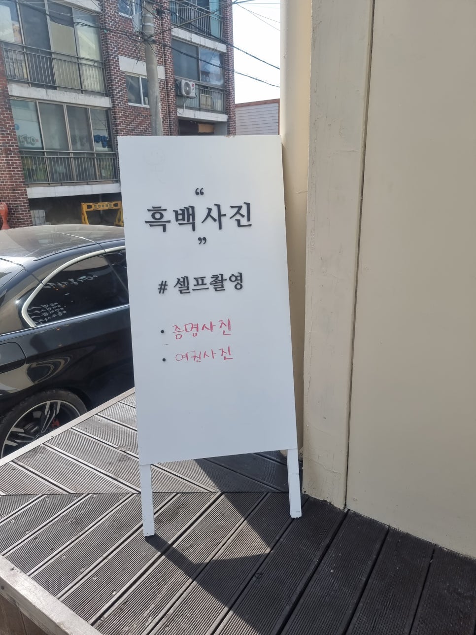 연수동사진관 이미지