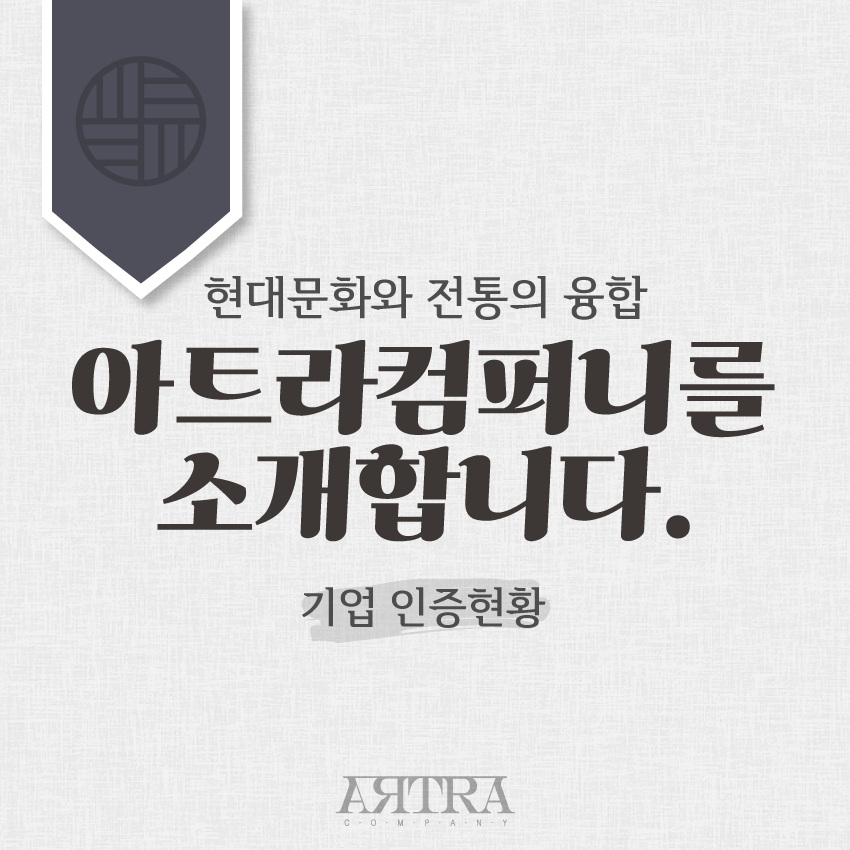 아트라컴퍼니 이미지