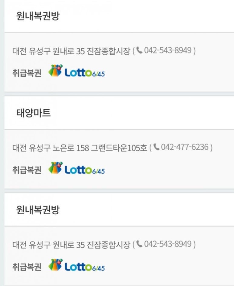 원내복권방 이미지