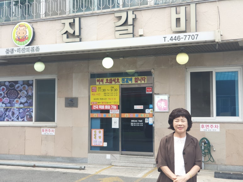 진갈비 이미지