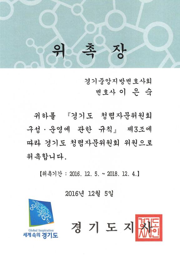 변호사이은숙법률사무소 이미지