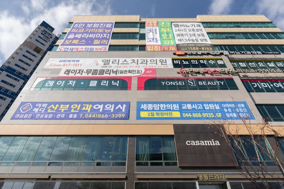 명동에스치과의원 이미지