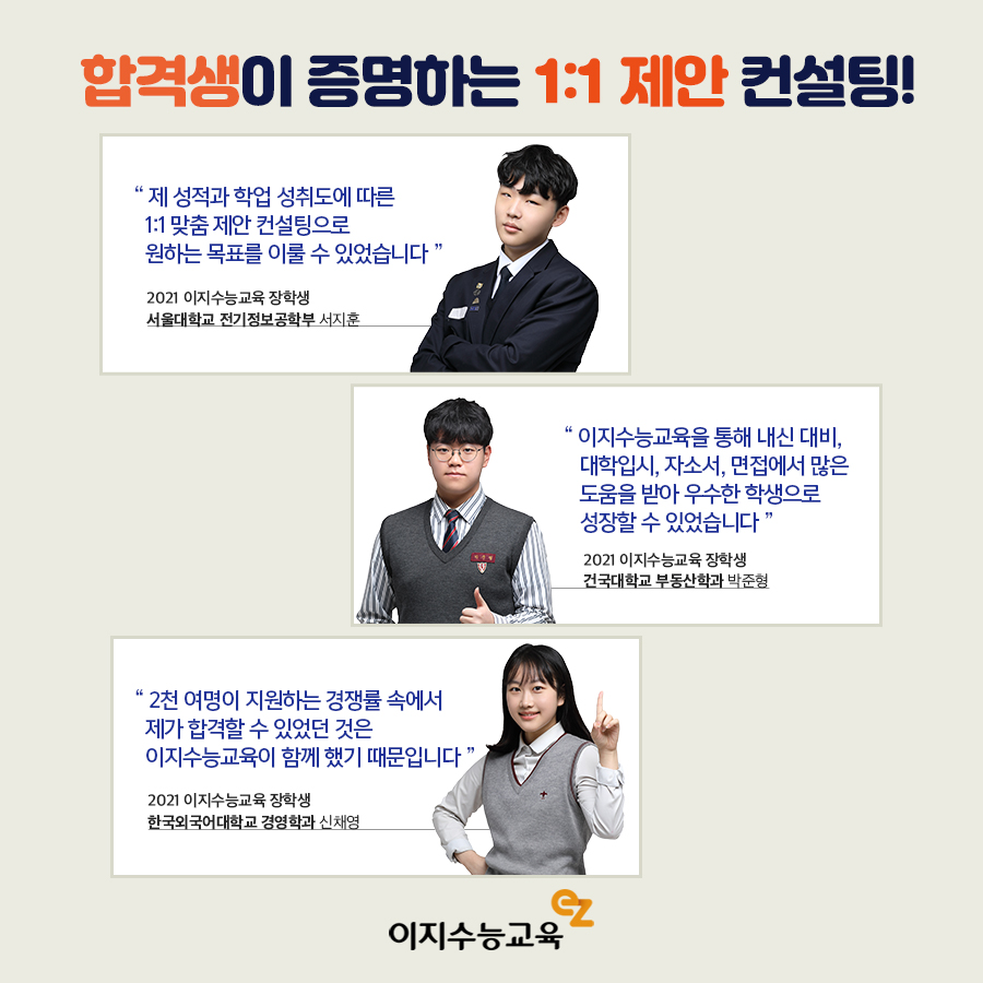 이지컨설팅 이미지