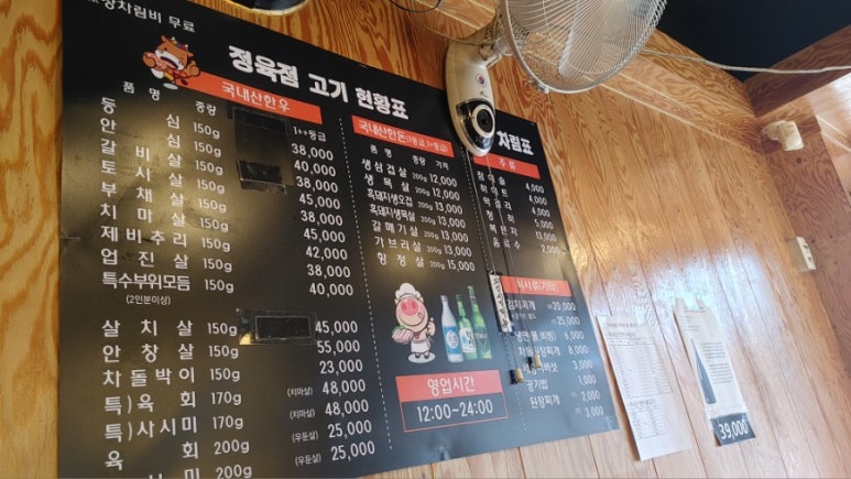 섭이네 삼겹살 이미지