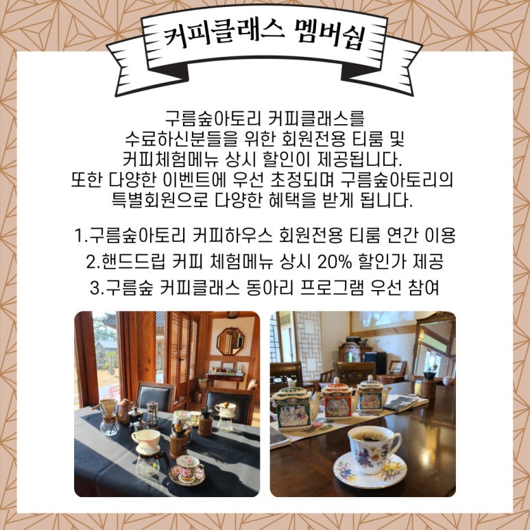숲커피클래스 이미지