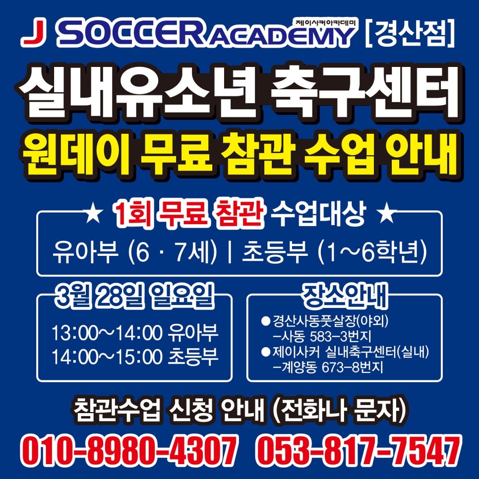 사동풋살장 이미지