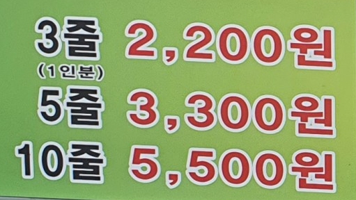 웰빙엄마손꼬마김밥 이미지